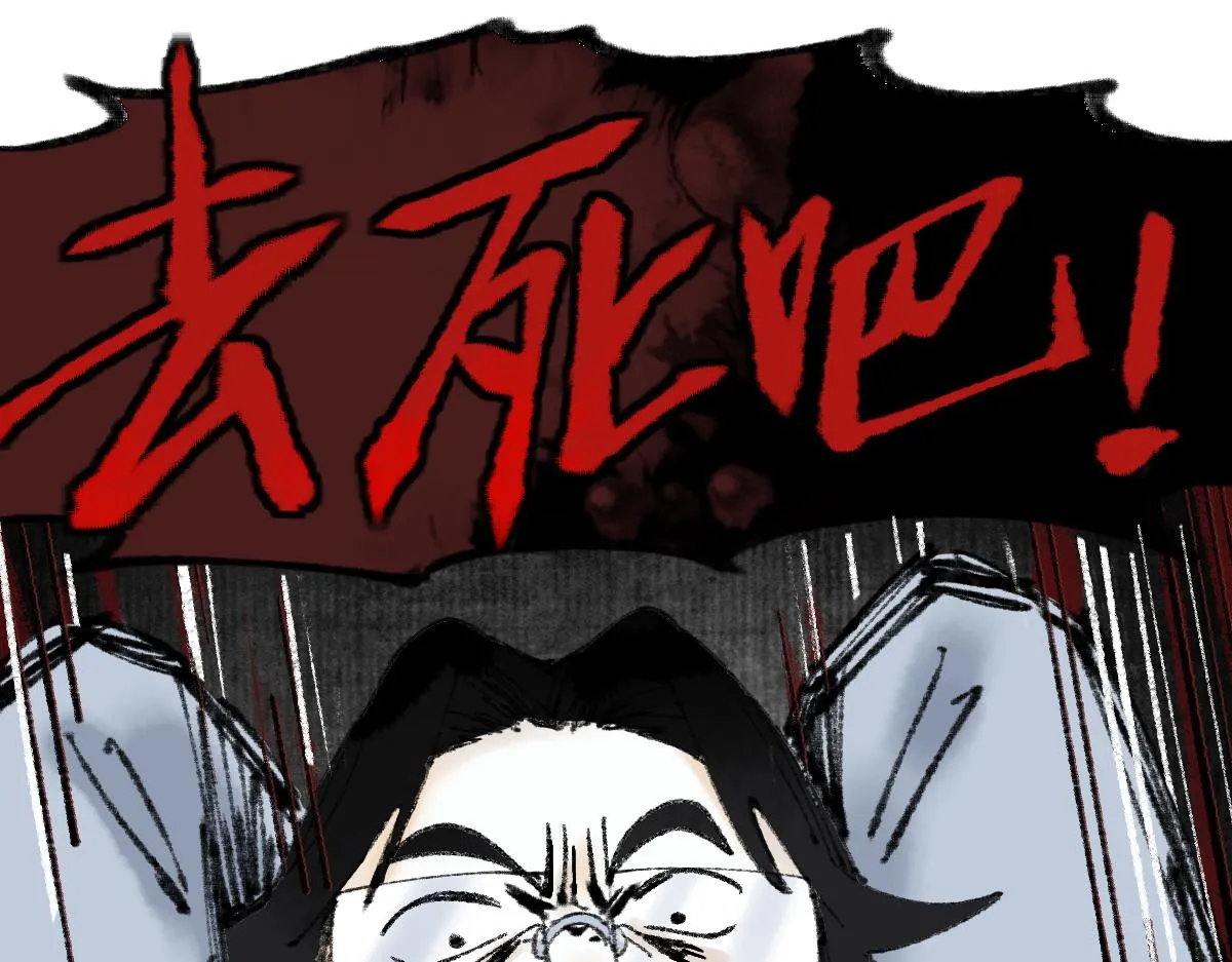 第140话 来袭 第20页