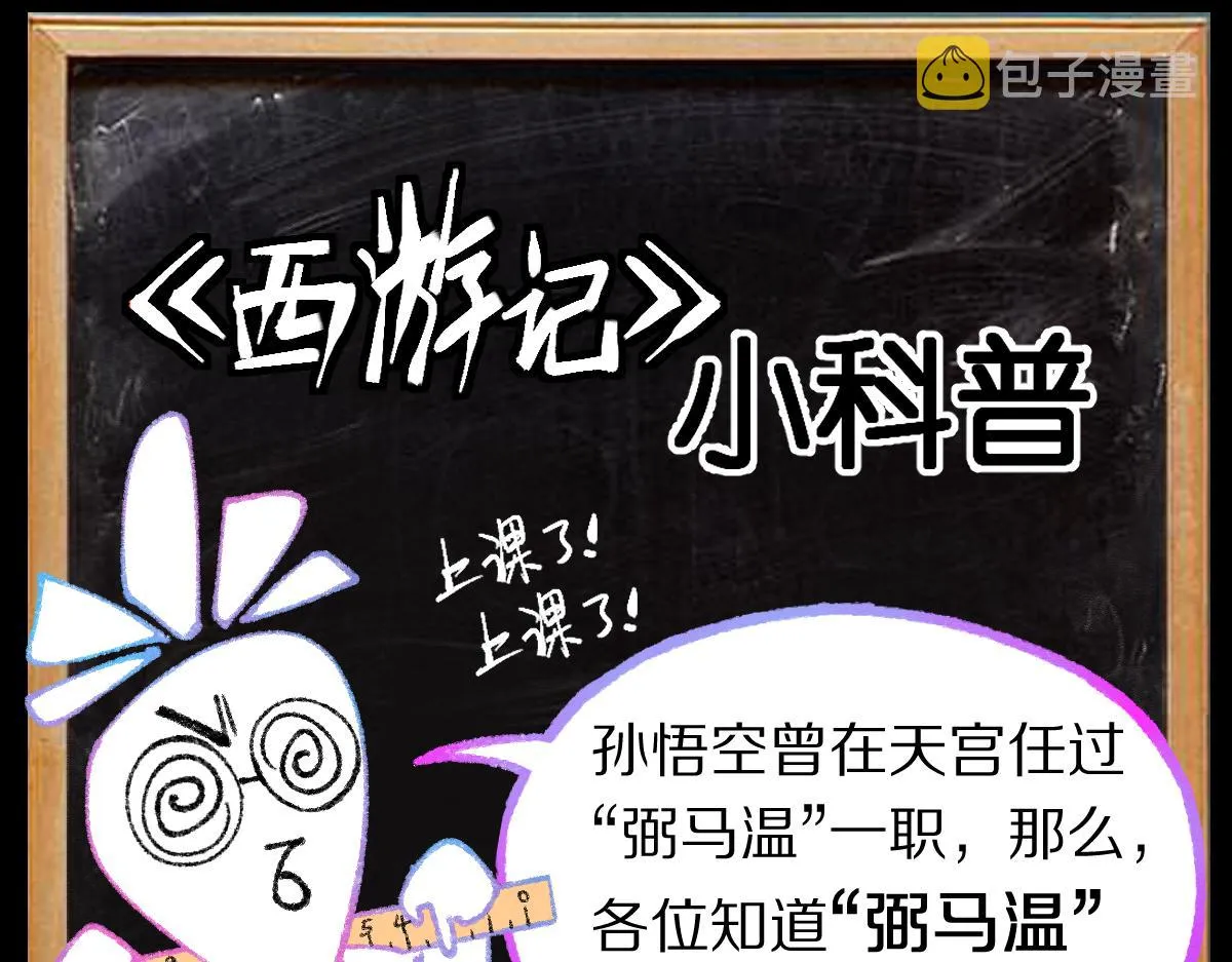 第140话 来袭 第150页