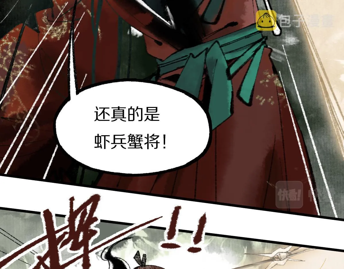 第140话 来袭 第9页