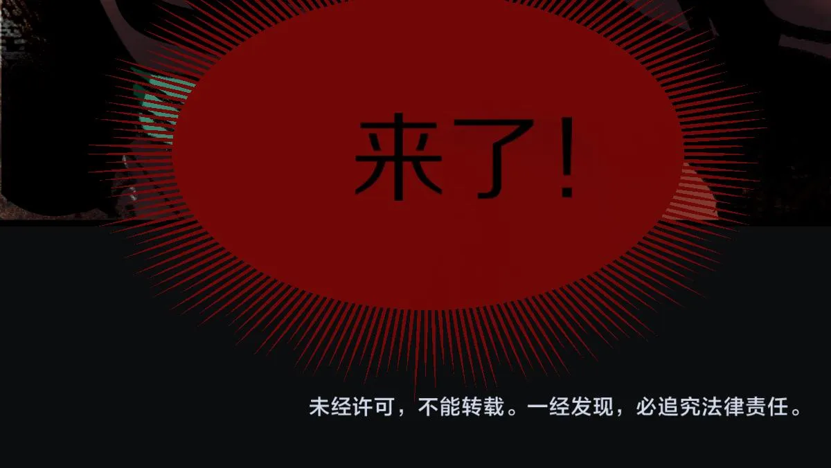 第140话 来袭 第149页