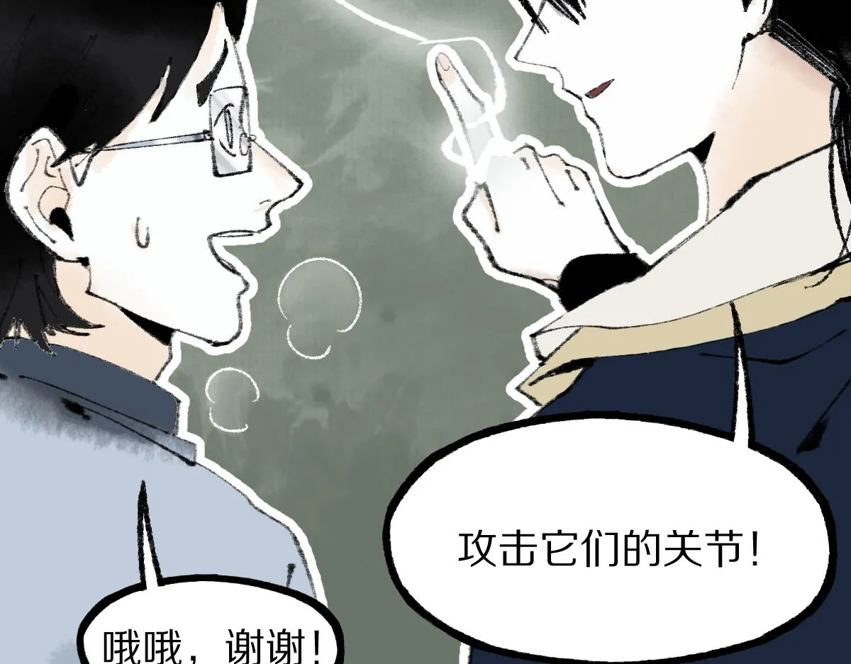 第140话 来袭 第30页
