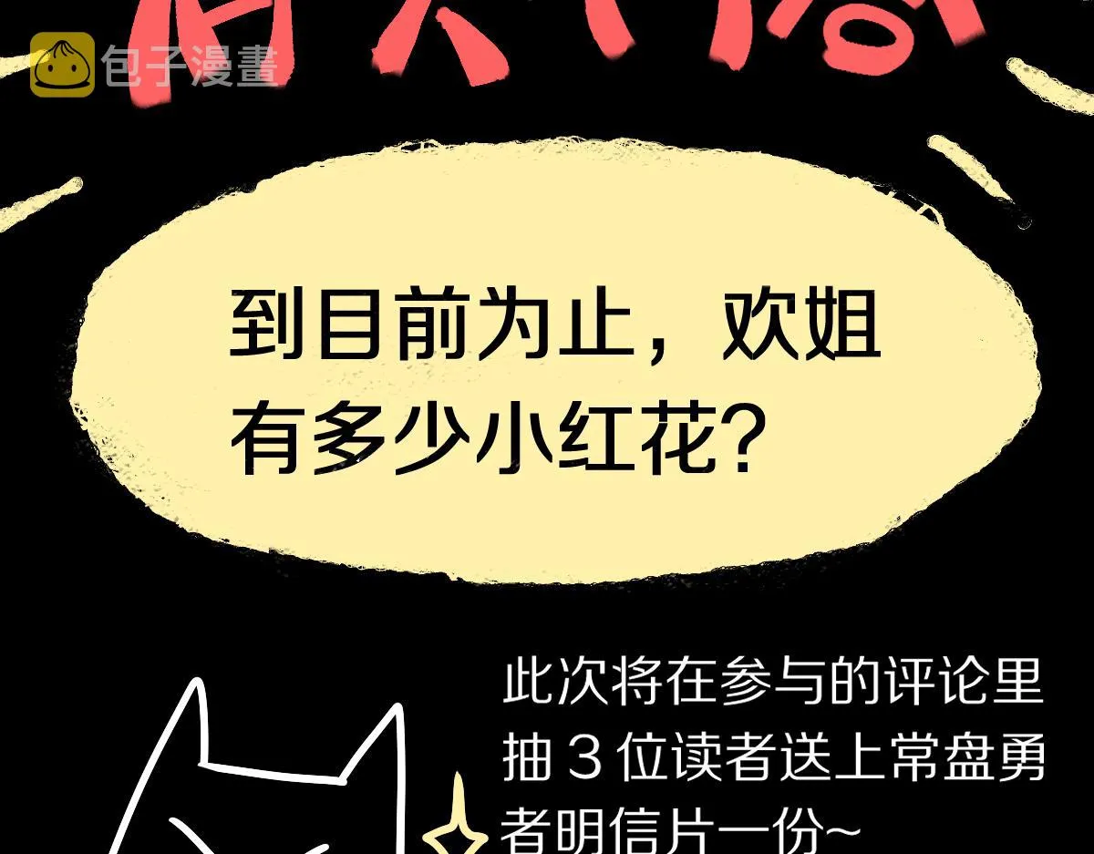 第140话 来袭 第155页