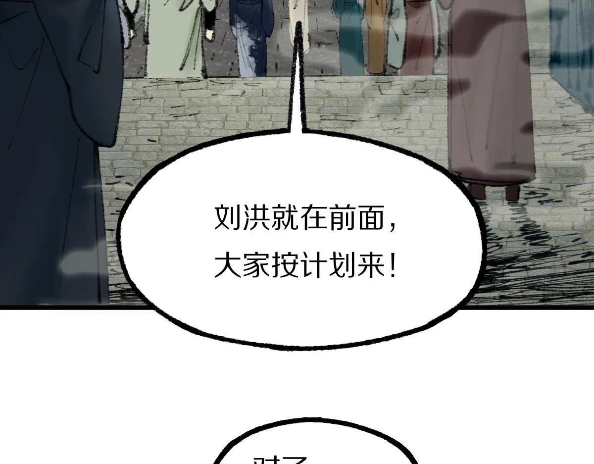 第140话 来袭 第122页