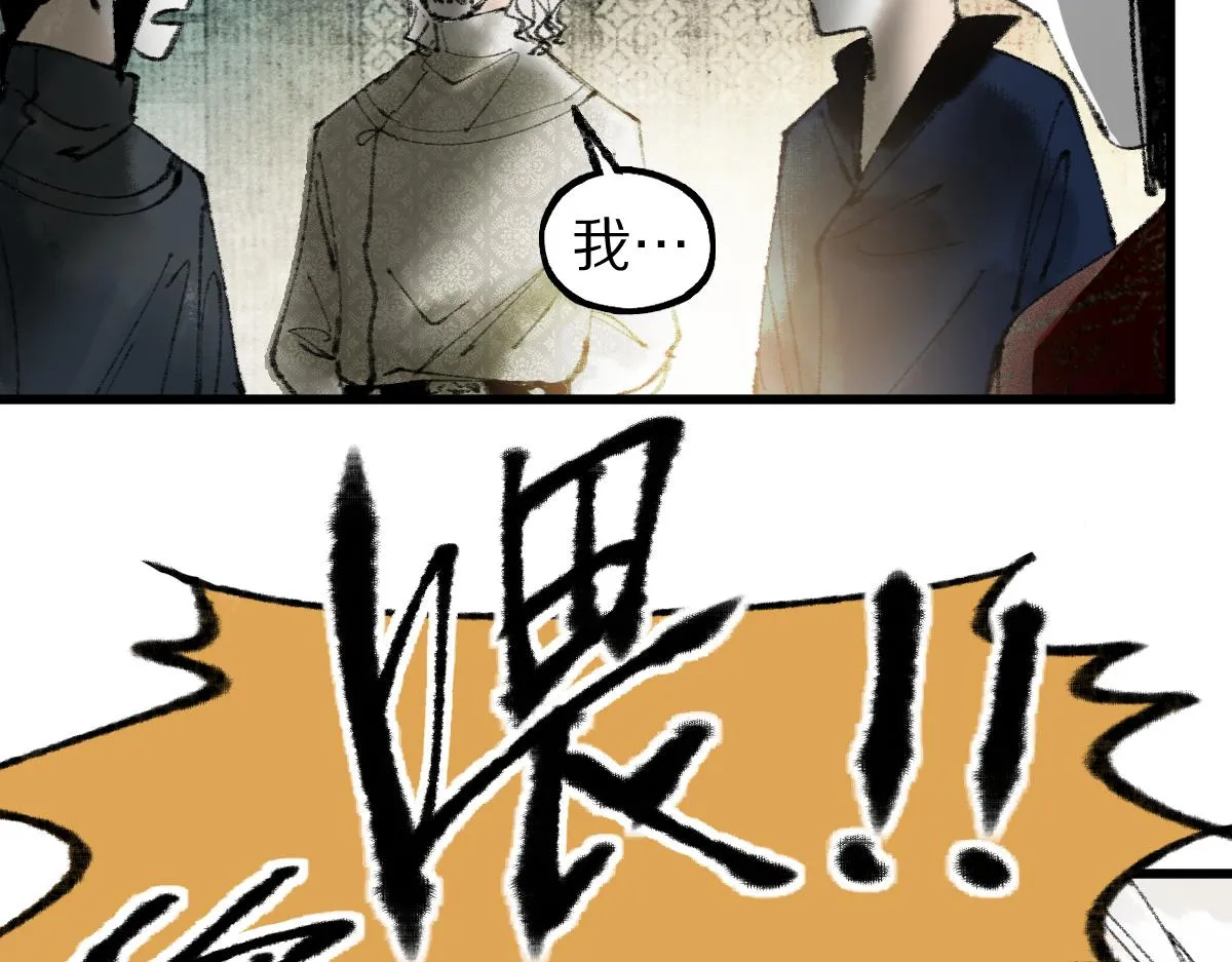 第140话 来袭 第100页