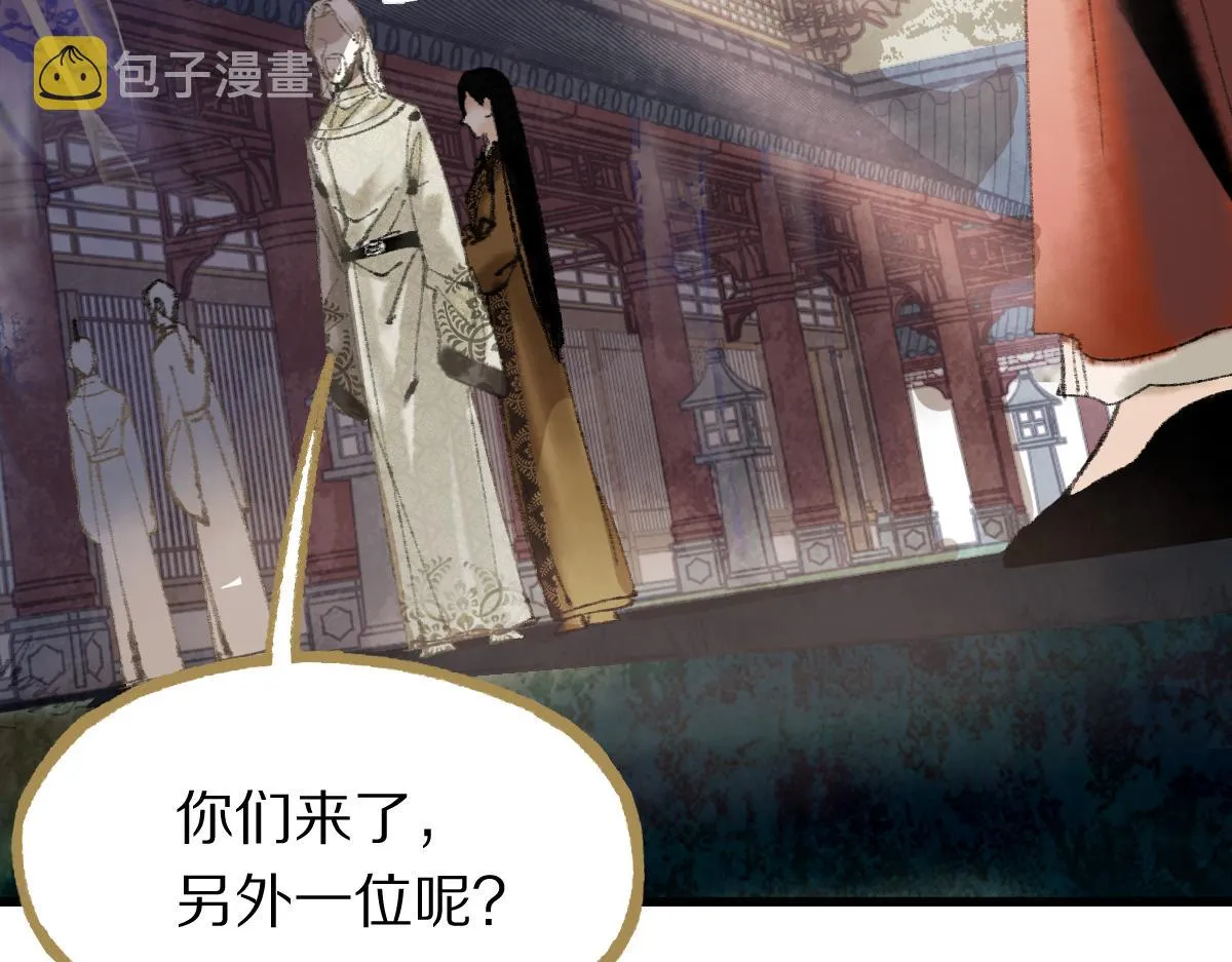 第140话 来袭 第80页