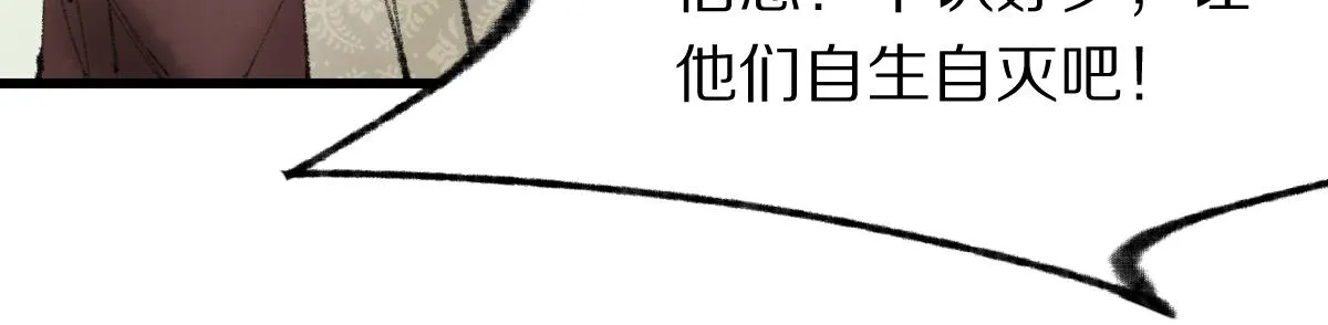 第140话 来袭 第48页