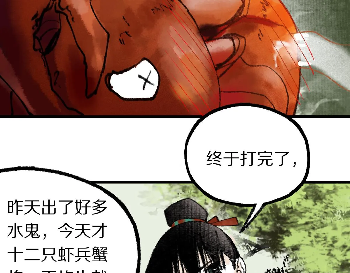 第140话 来袭 第38页