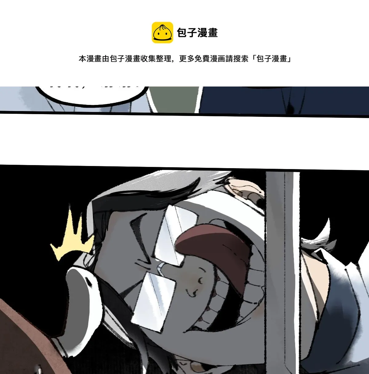 第140话 来袭 第31页