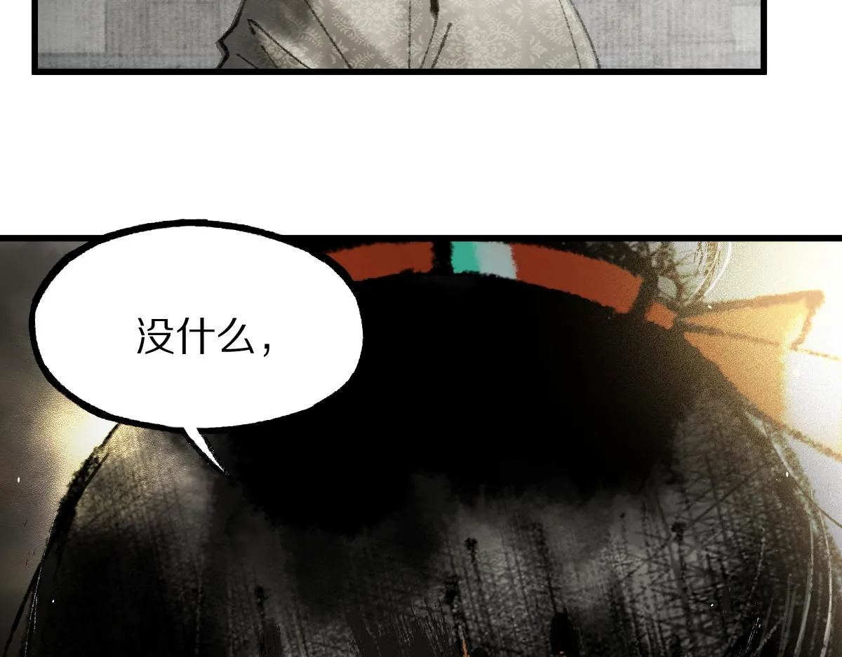 第140话 来袭 第96页