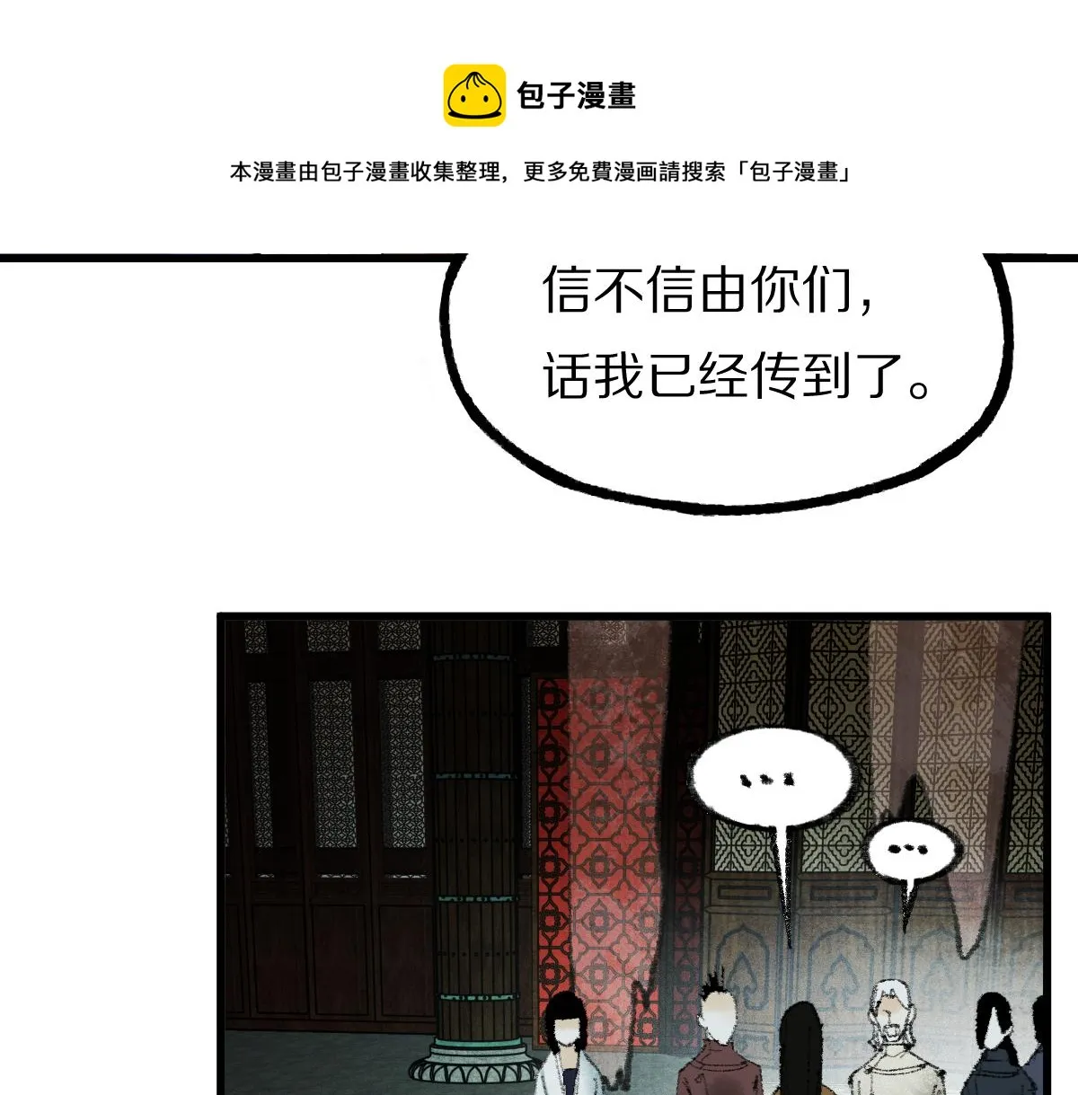 第139话 水鬼邪祟 第109页