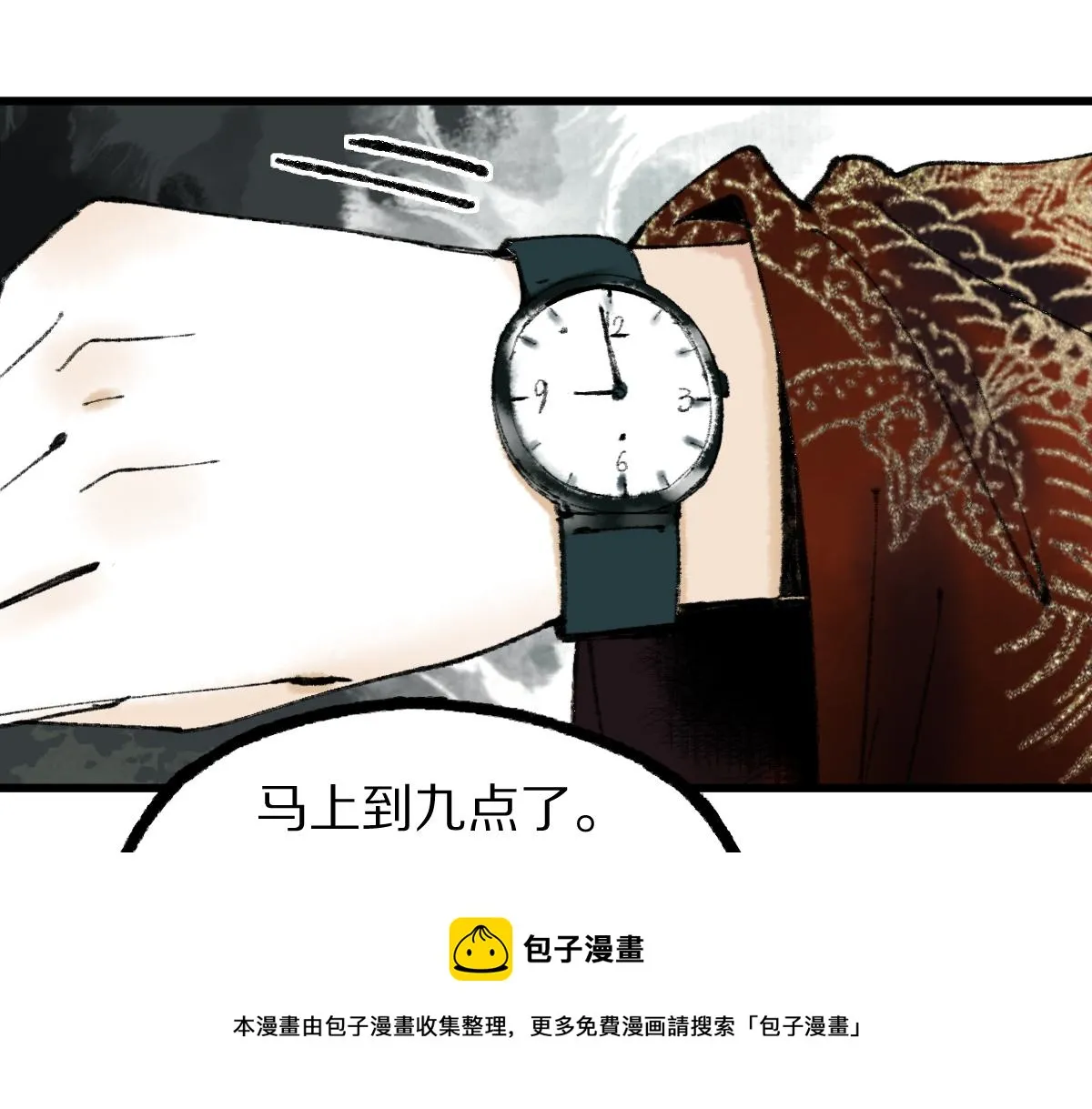 第139话 水鬼邪祟 第145页