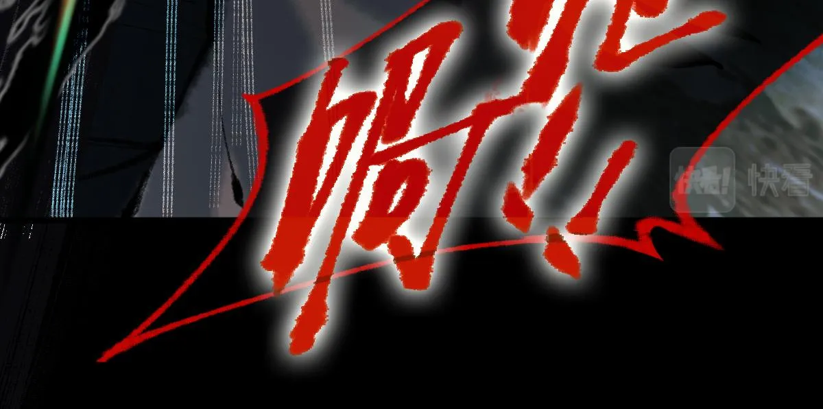 第139话 水鬼邪祟 第32页