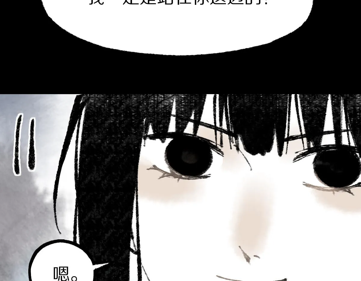 第139话 水鬼邪祟 第142页