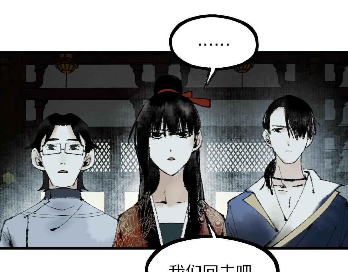 第139话 水鬼邪祟 第114页