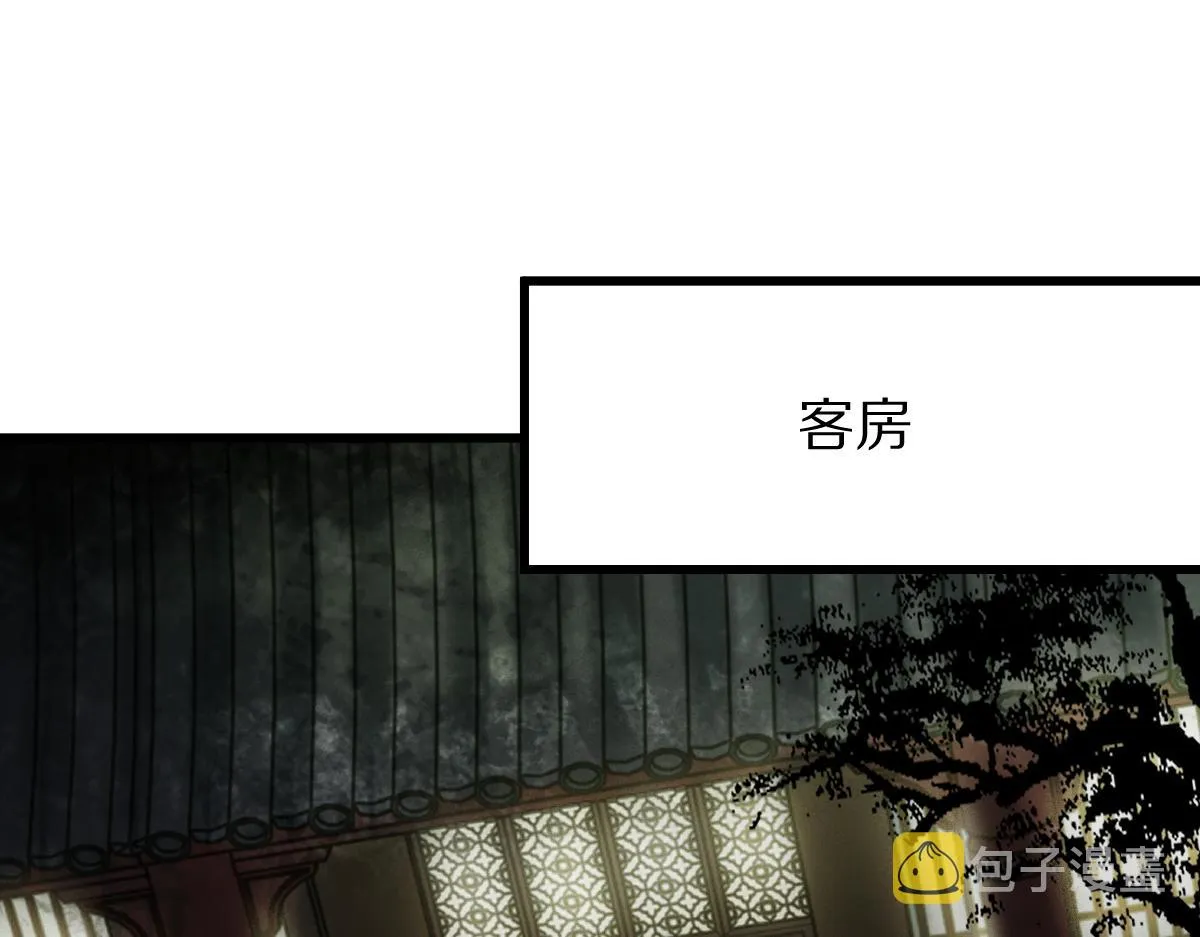 第139话 水鬼邪祟 第116页