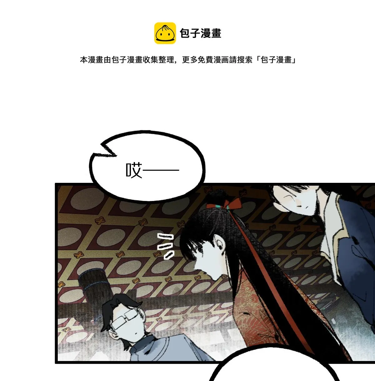 第139话 水鬼邪祟 第101页