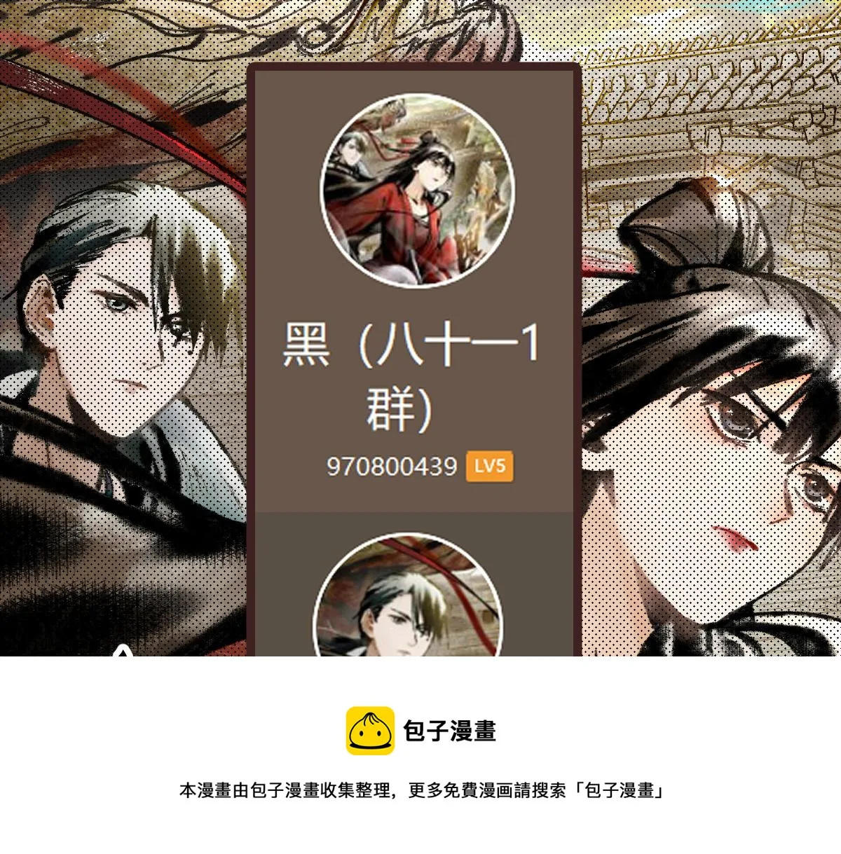 第139话 水鬼邪祟 第157页