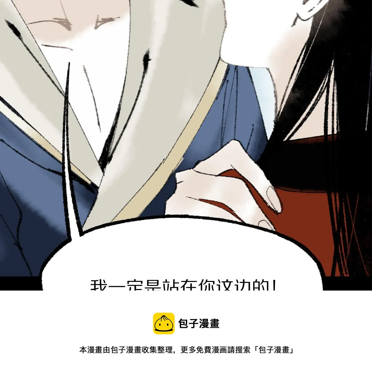 第139话 水鬼邪祟 第141页