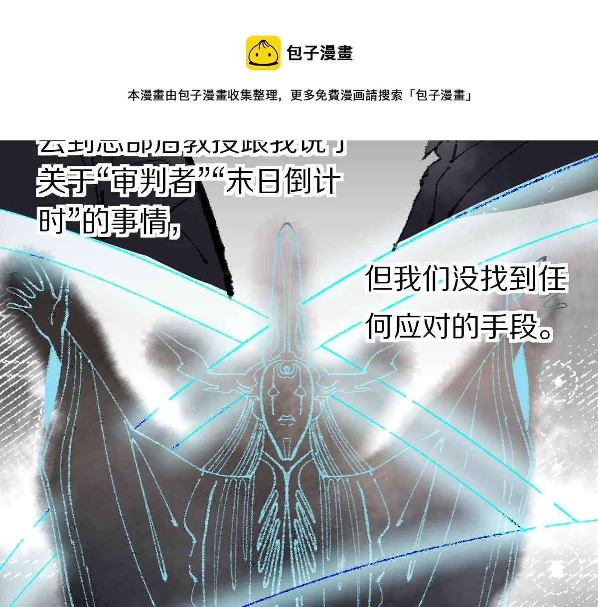 第139话 水鬼邪祟 第129页