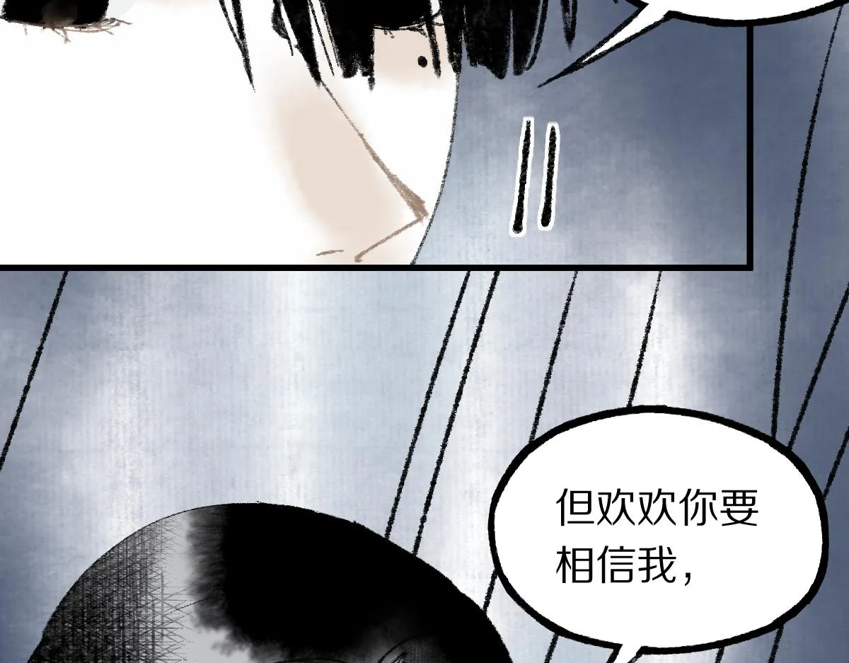 第139话 水鬼邪祟 第139页