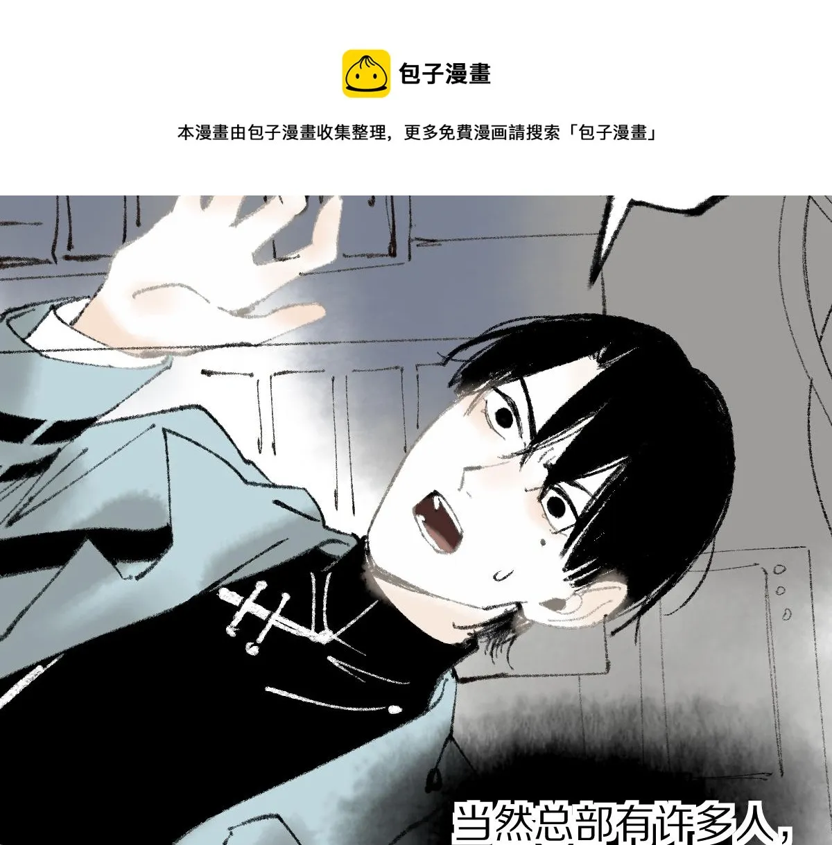 第139话 水鬼邪祟 第133页