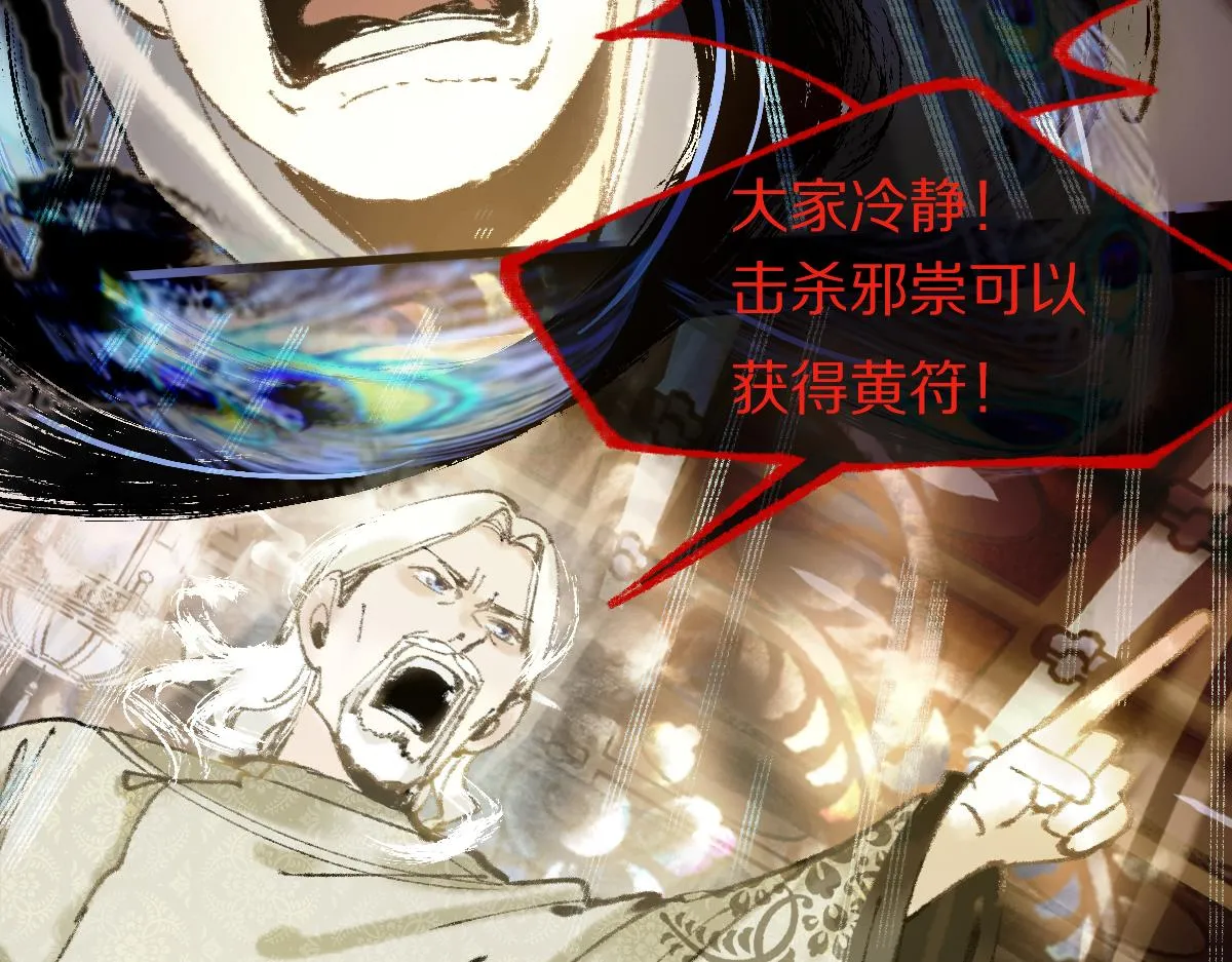 第139话 水鬼邪祟 第24页