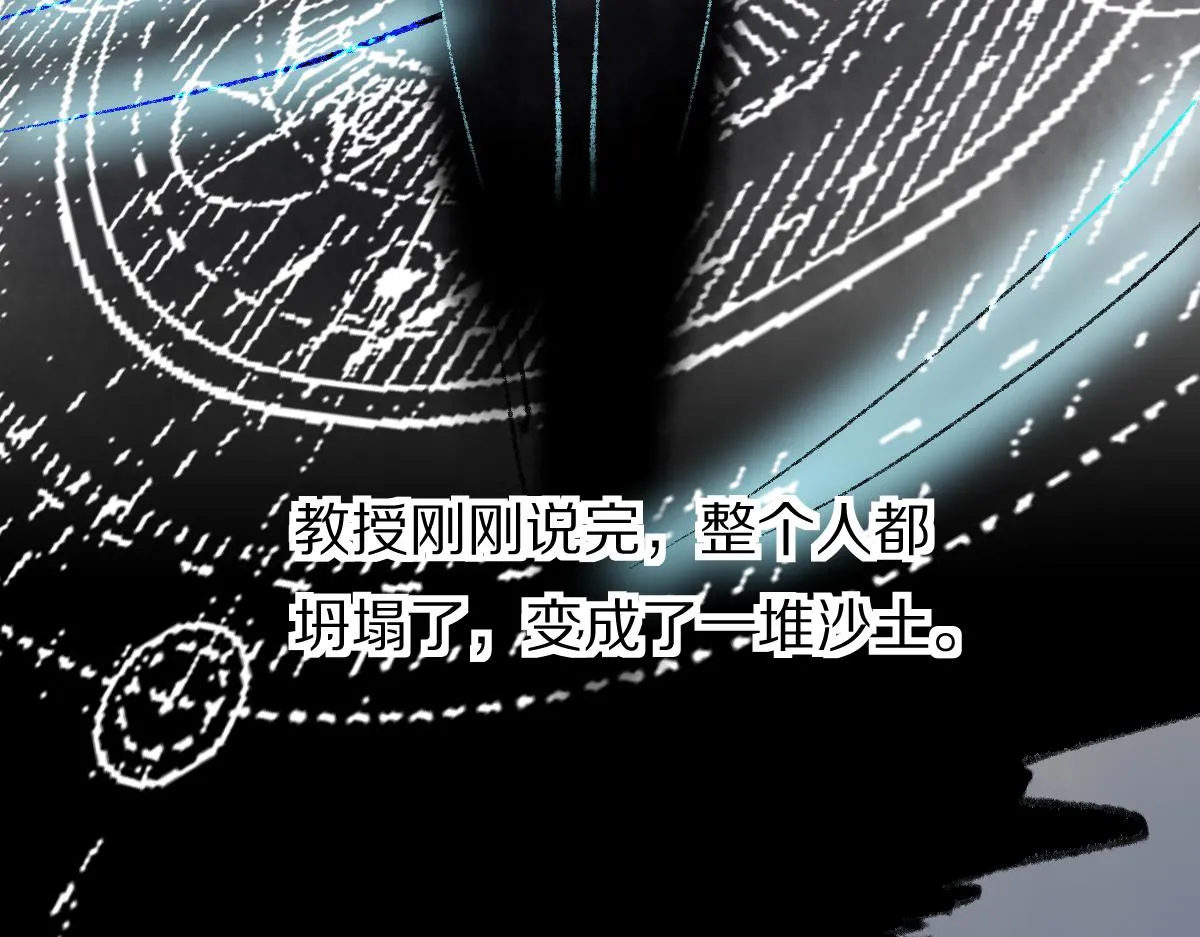 第139话 水鬼邪祟 第131页