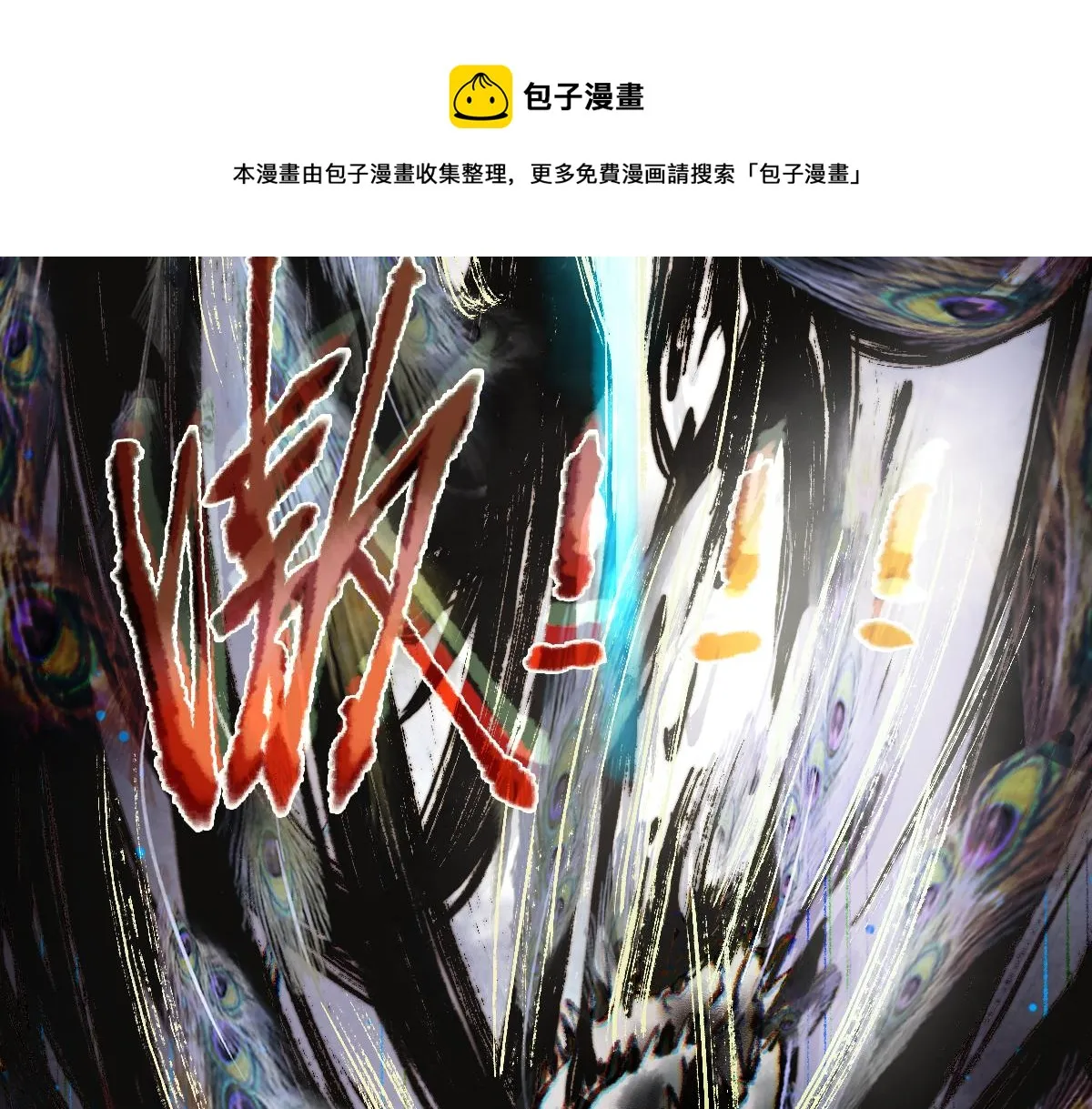 第139话 水鬼邪祟 第69页