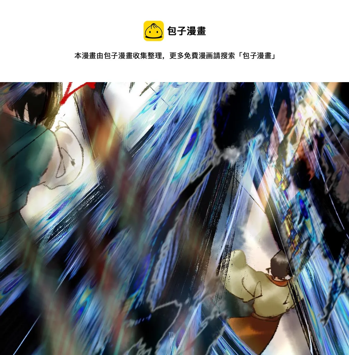 第139话 水鬼邪祟 第29页