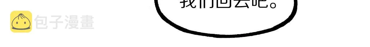第139话 水鬼邪祟 第115页