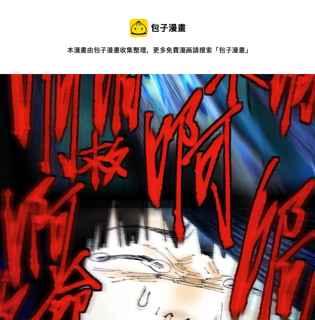 第139话 水鬼邪祟 第37页