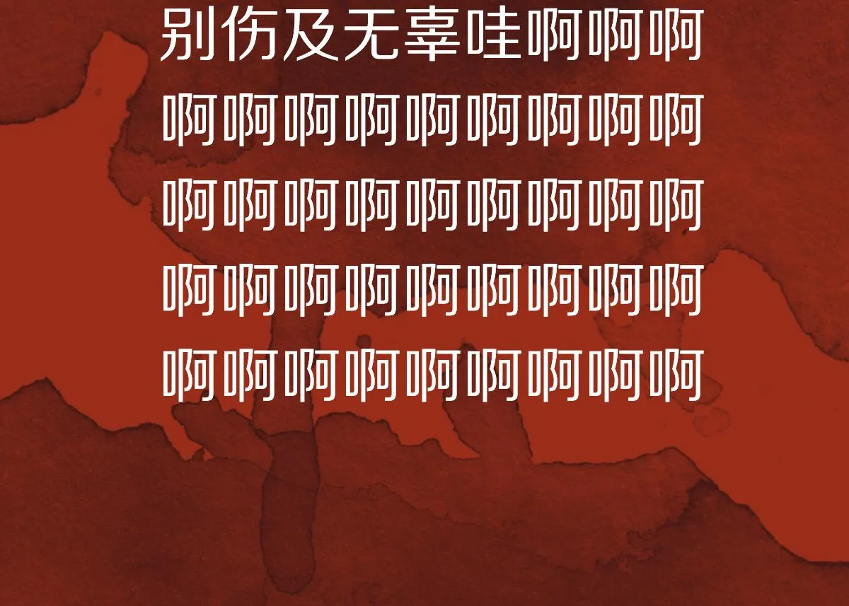 第139话 水鬼邪祟 第87页