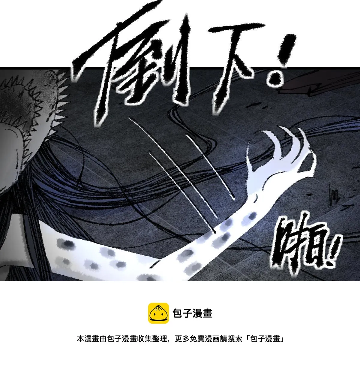 第139话 水鬼邪祟 第89页