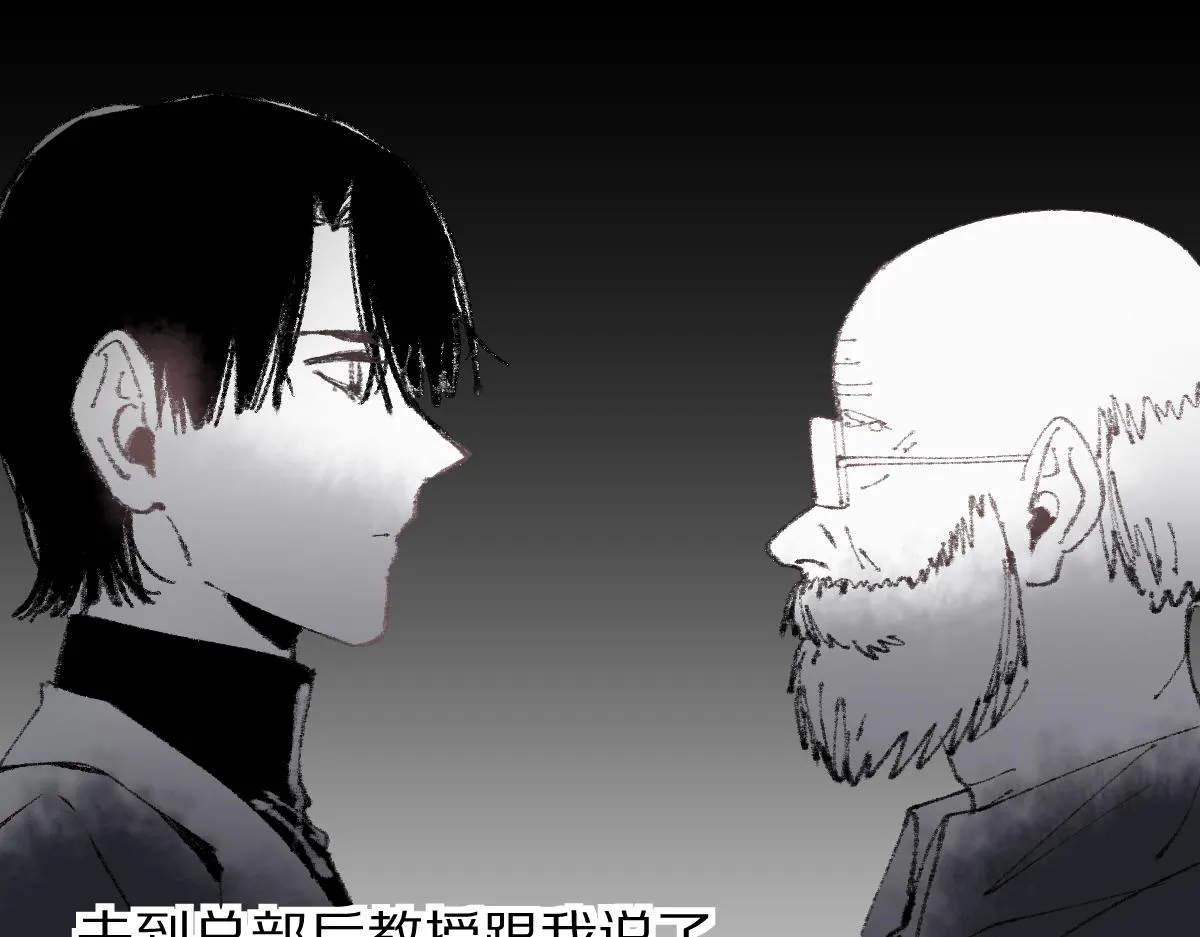 第139话 水鬼邪祟 第128页