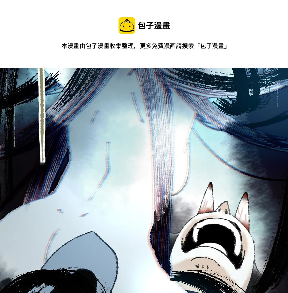 第139话 水鬼邪祟 第85页
