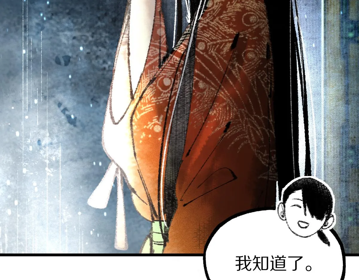 第139话 水鬼邪祟 第96页