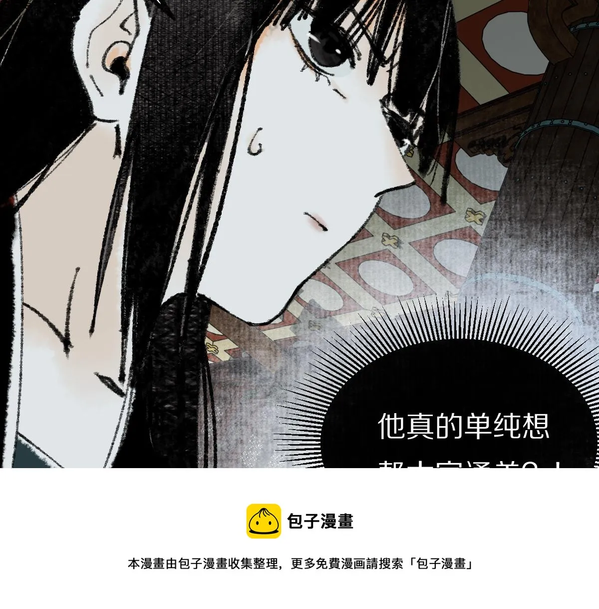 第139话 水鬼邪祟 第57页