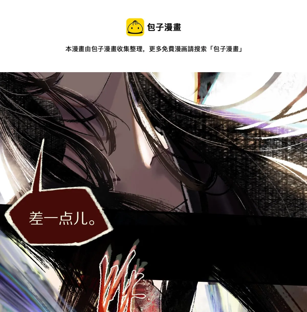 第139话 水鬼邪祟 第61页