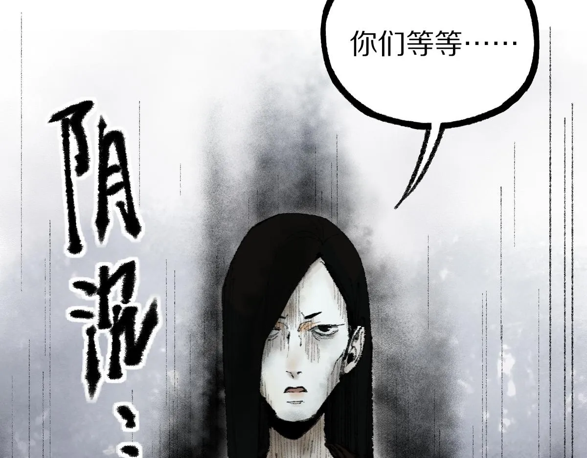 第139话 水鬼邪祟 第102页
