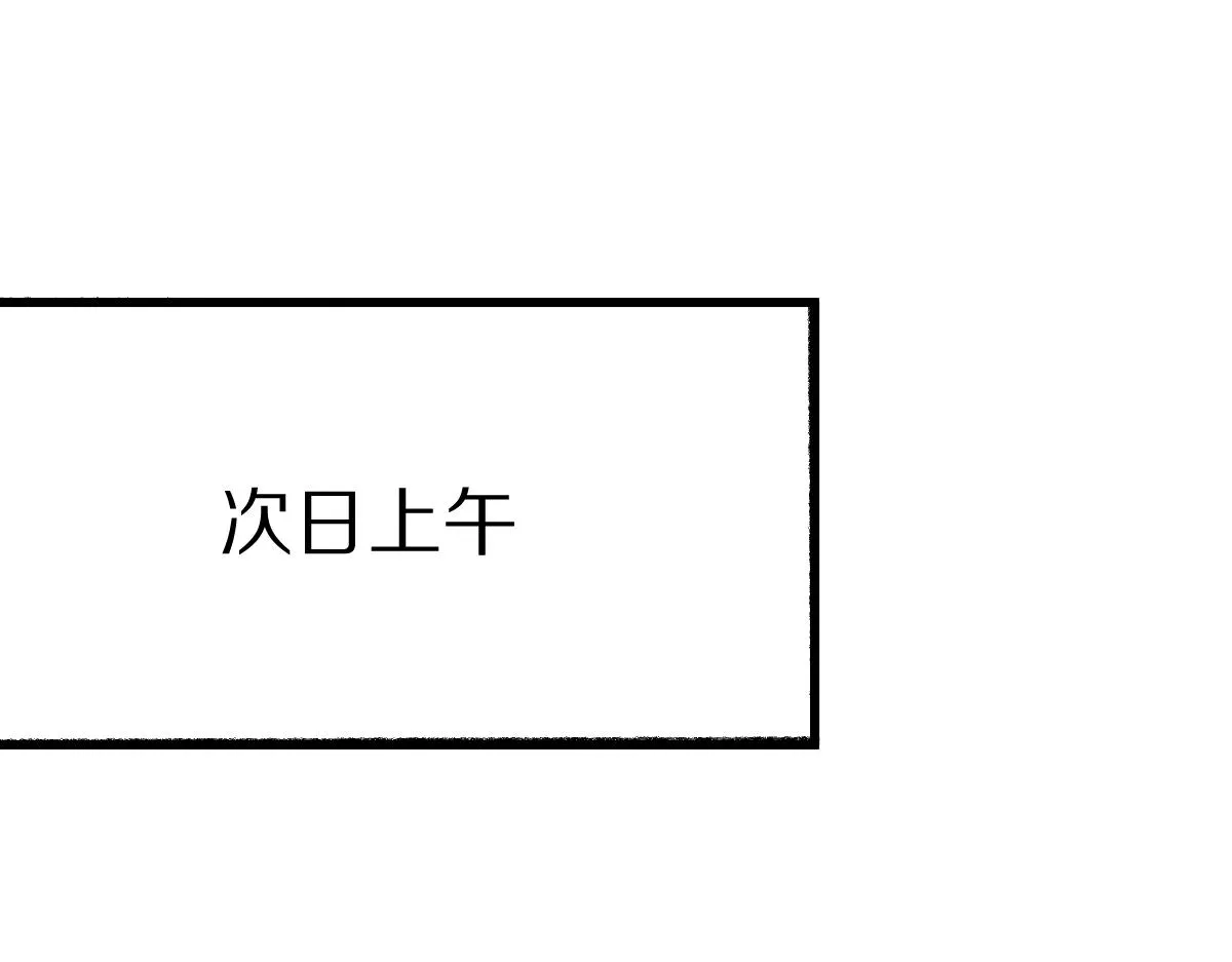 第139话 水鬼邪祟 第144页