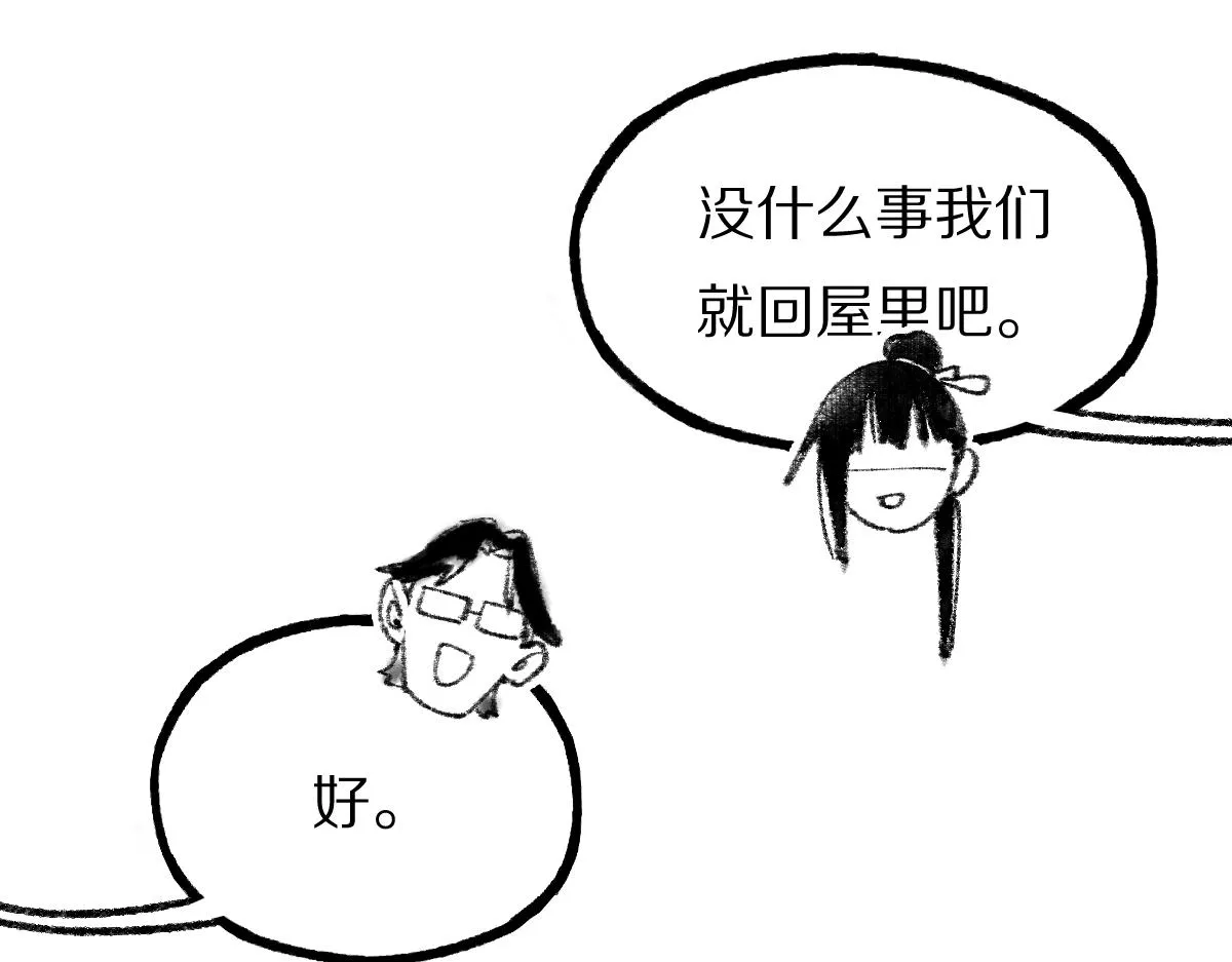 第139话 水鬼邪祟 第99页