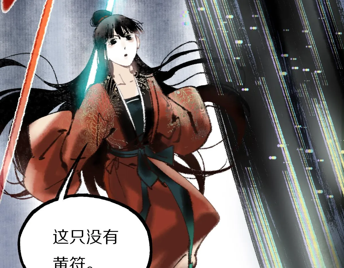 第139话 水鬼邪祟 第71页