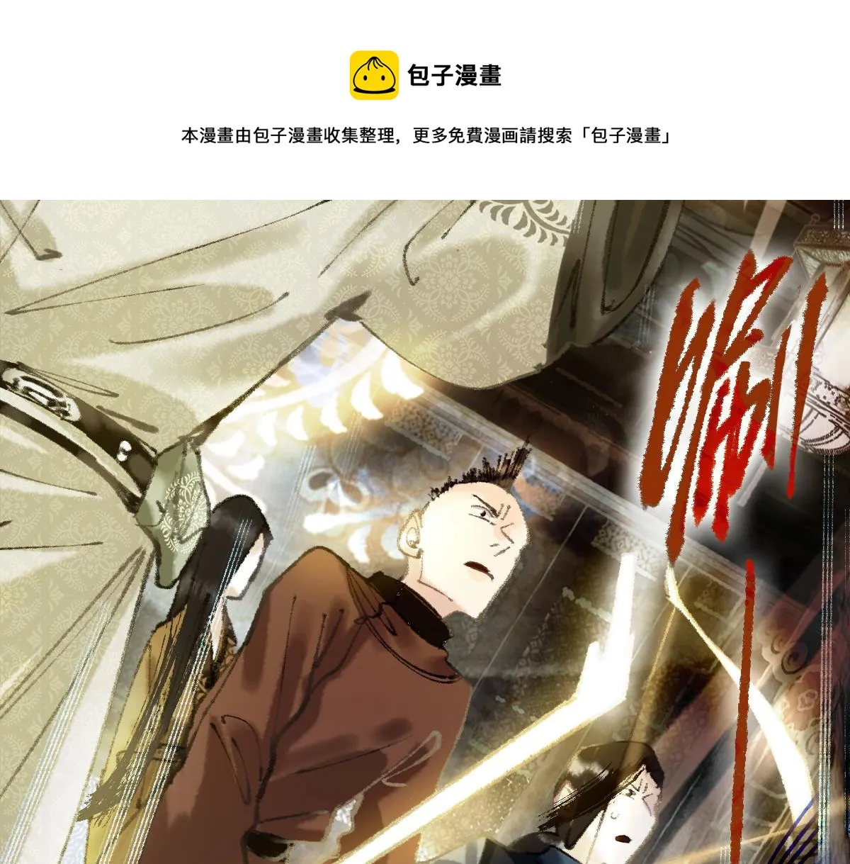 第139话 水鬼邪祟 第25页