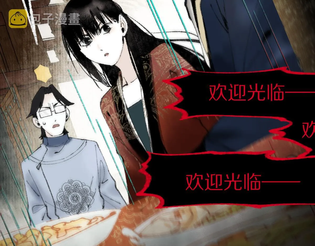 第139话 水鬼邪祟 第7页