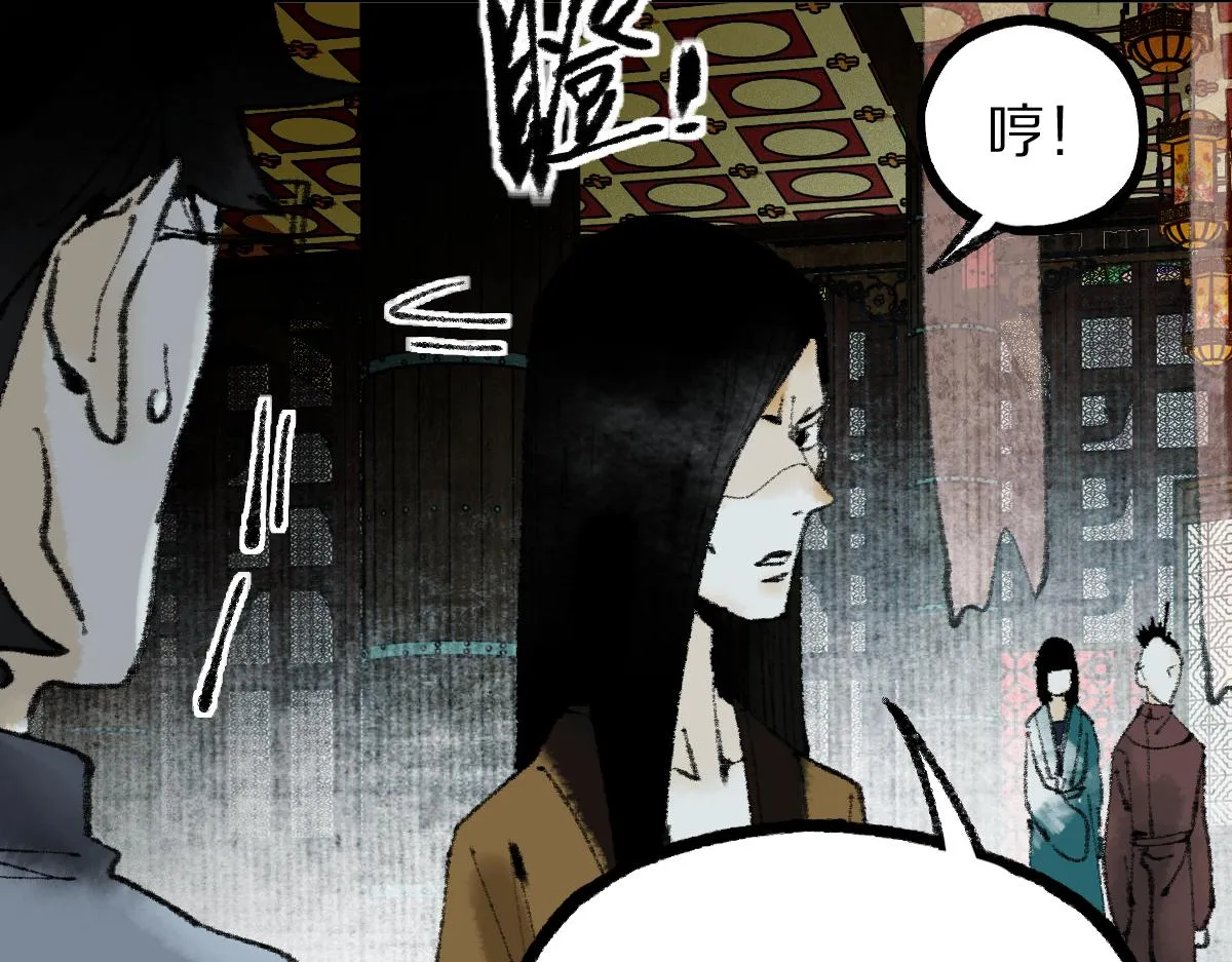 第139话 水鬼邪祟 第108页
