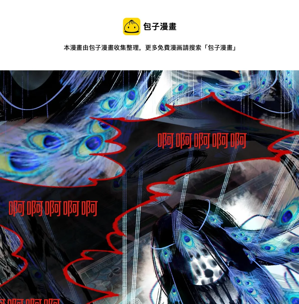 第139话 水鬼邪祟 第21页