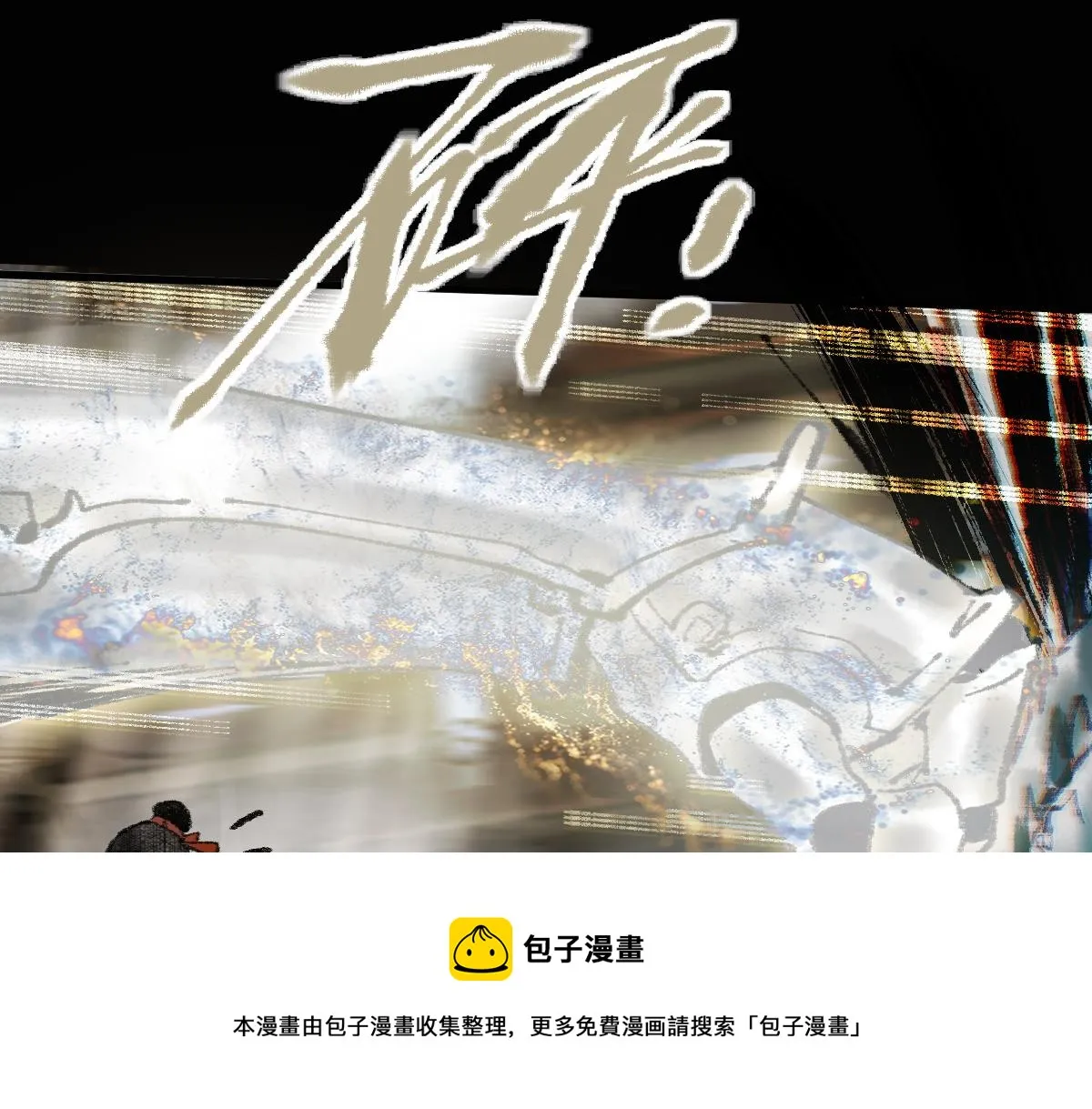 第139话 水鬼邪祟 第73页