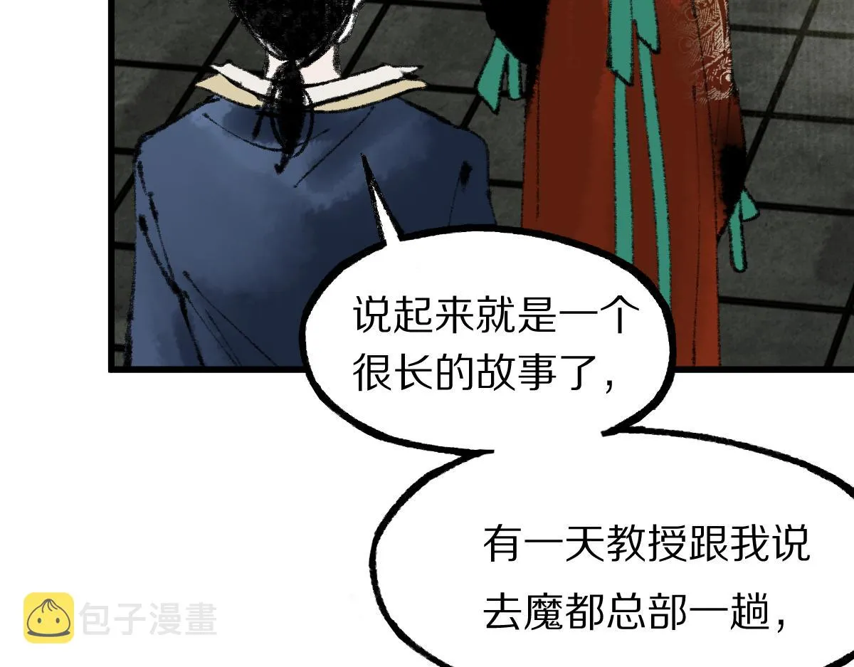 第139话 水鬼邪祟 第126页