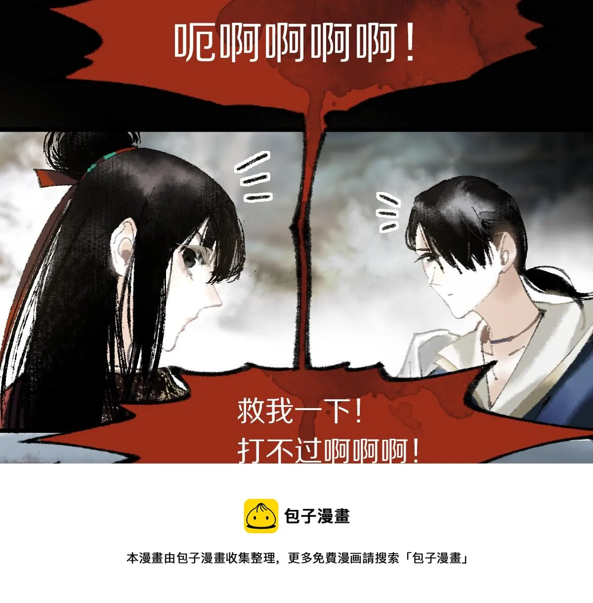 第139话 水鬼邪祟 第77页