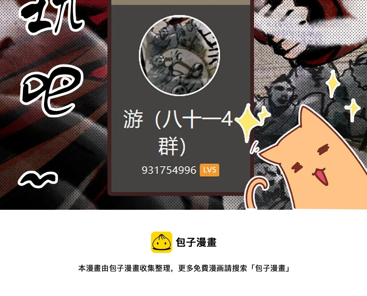 第139话 水鬼邪祟 第159页